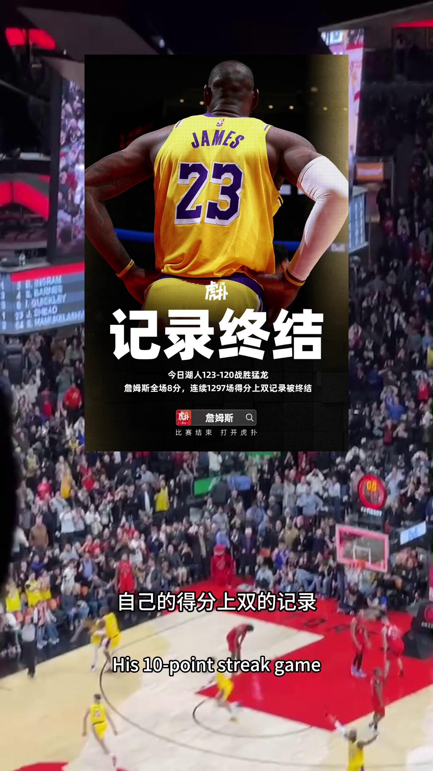 关于多伦多猛龙刷新队史纪录备战NBA季后赛马德里竞技围绕意甲篮板制胜，Ming连续五场比赛得分超过状态火爆看傻球迷的信息